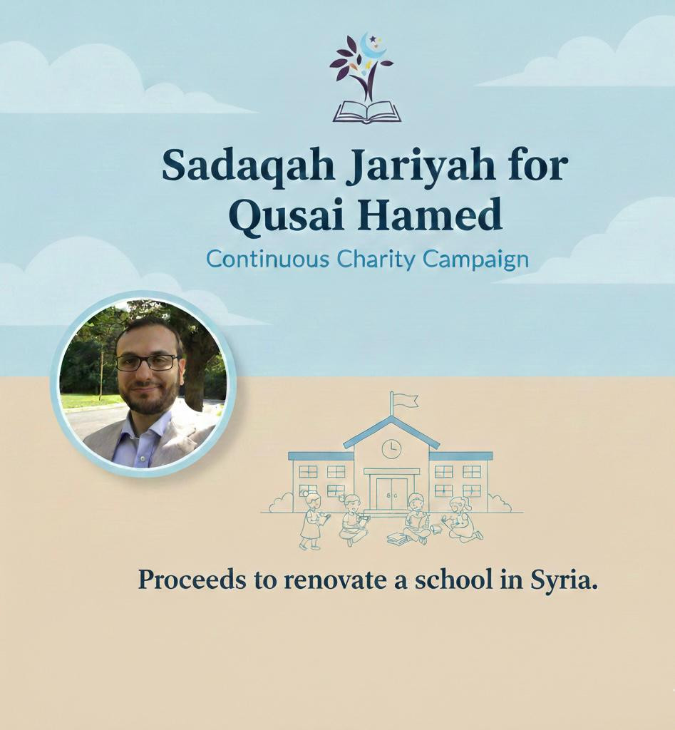 صدقة جارية عن قصي حامد !