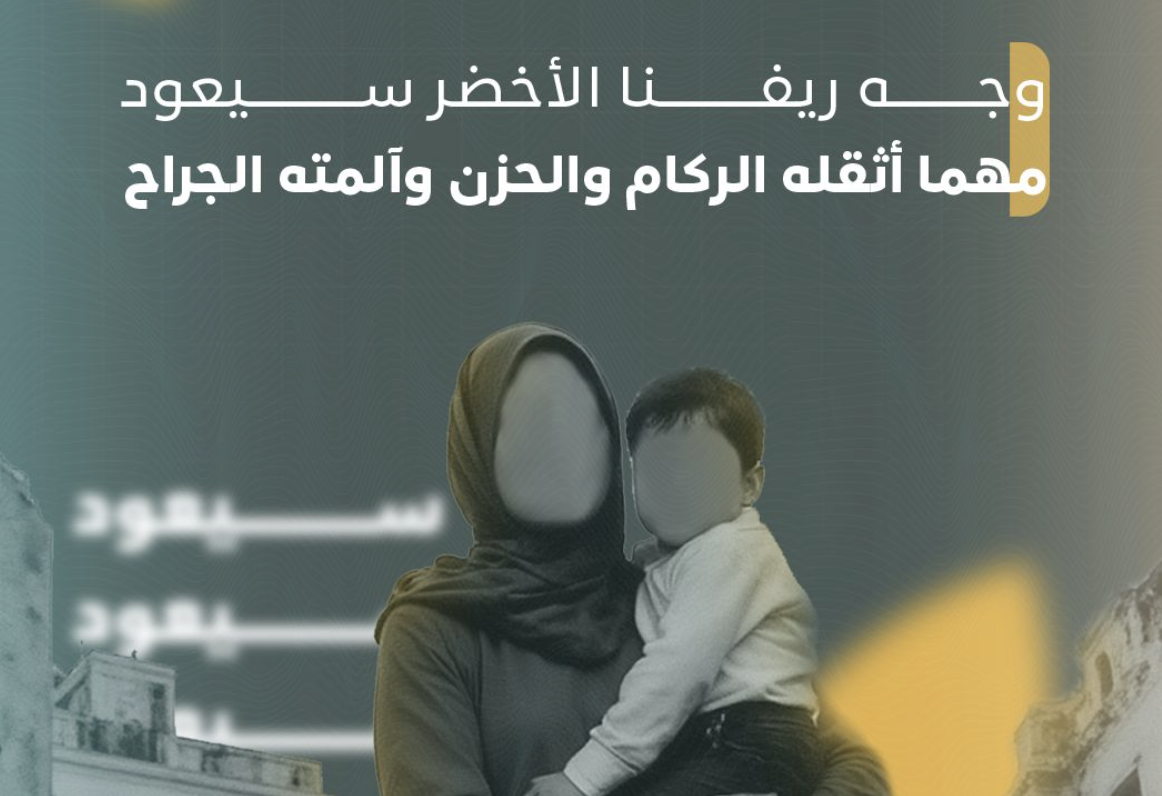 Damascus countryside deserves it