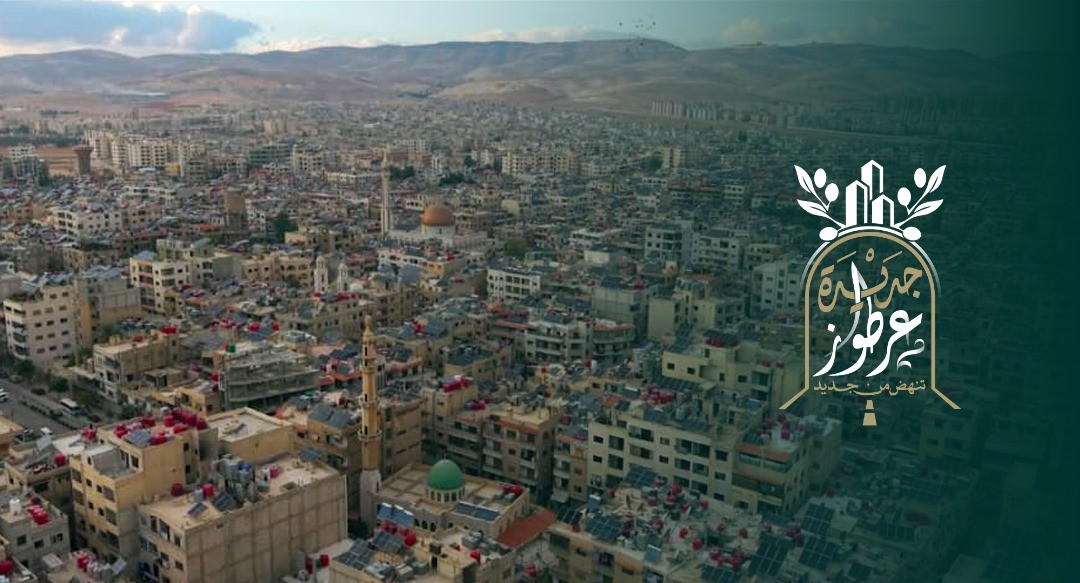 جديدة عرطوز تنهض من جديد !