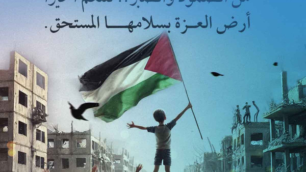 غزة الآن - أمل جديد بعد القصف والحصار