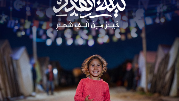 أعمال ليلة القدر - أفضل الطاعات والصدقات في أعظم ليلة في رمضان