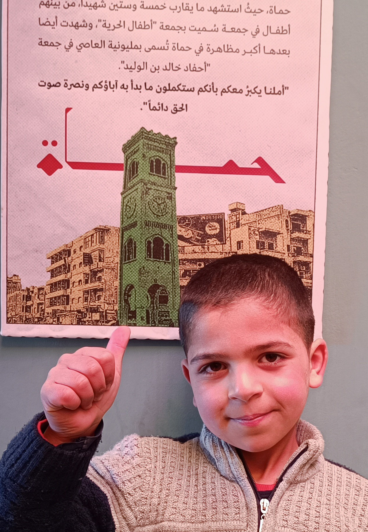 Muawiya is an orphan child who needs a sponsorship