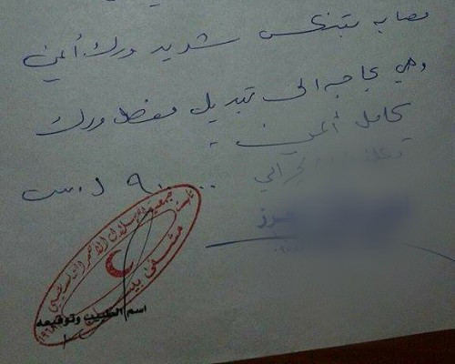 a women in Syria in need for a surgery