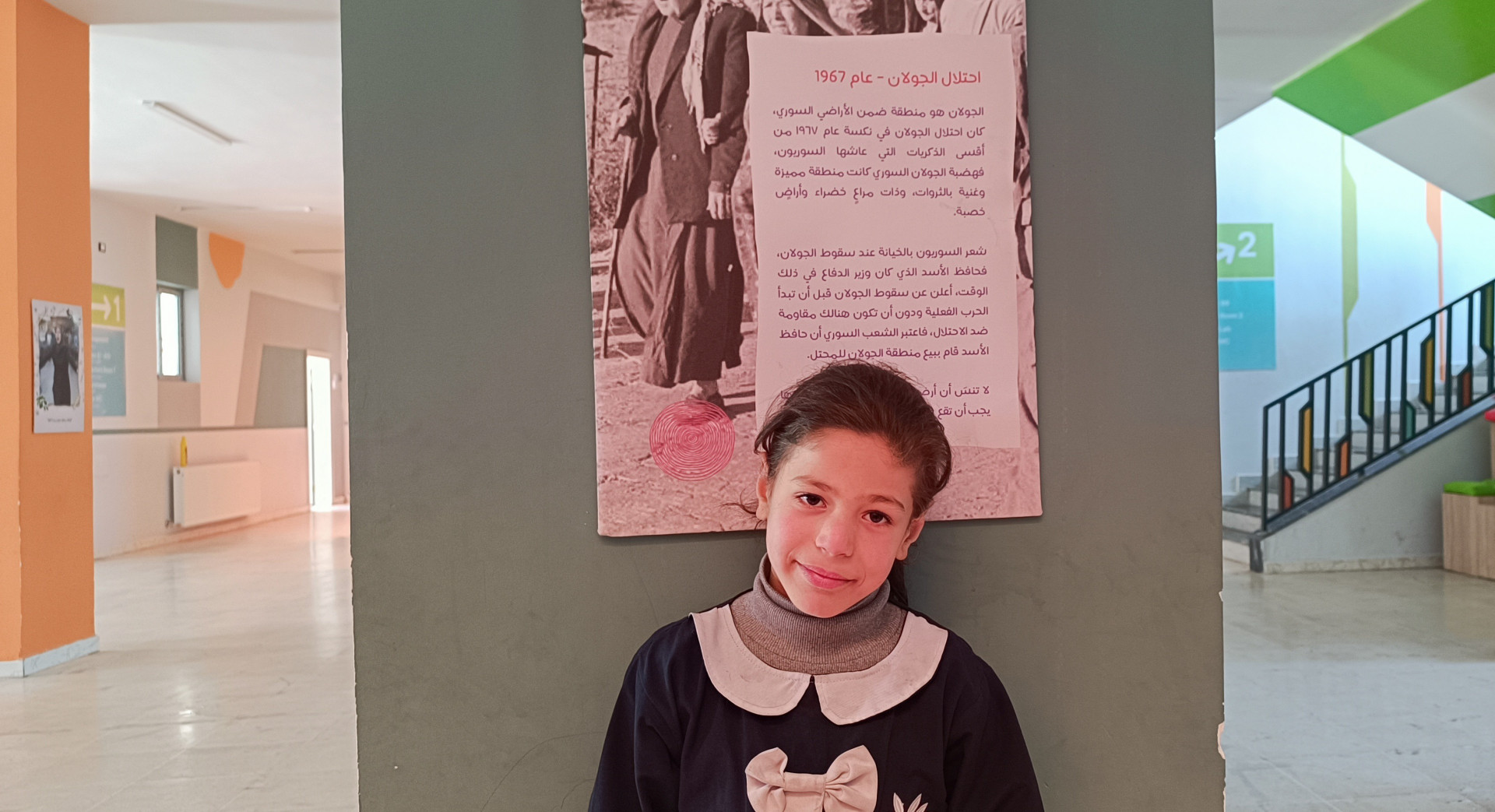 Lujain, an orphan girl who needs a sponsorship