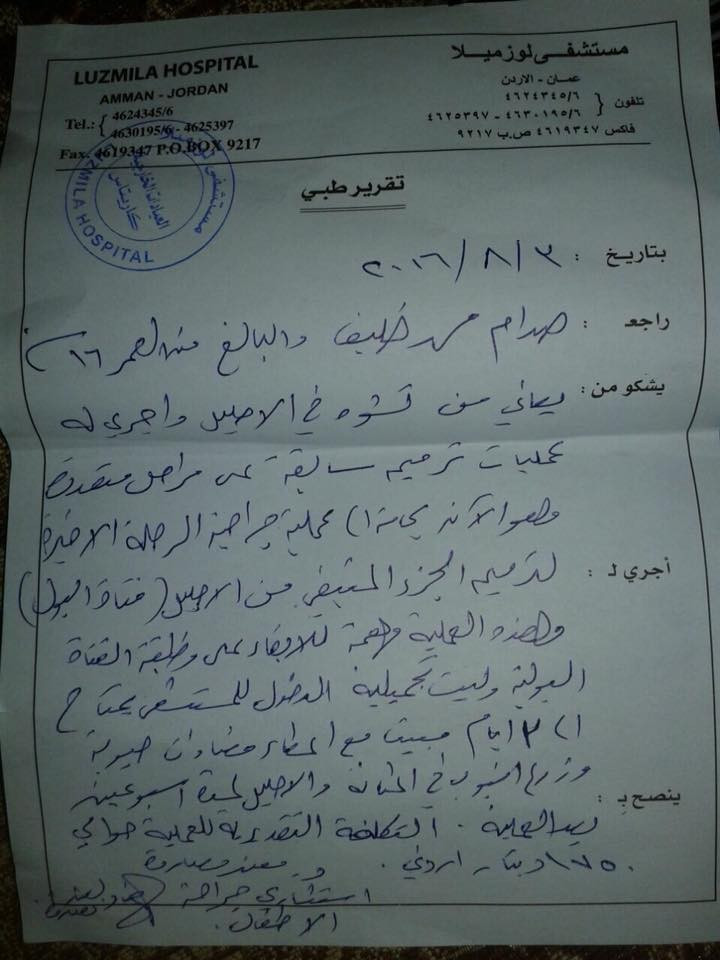 Medication for a regfugee in Lebanon
