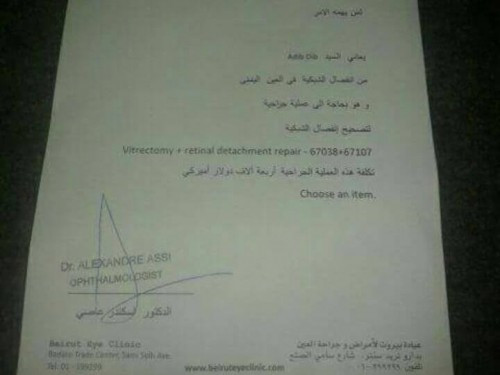 A refugee is in need of a surgical operation