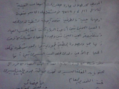 Medical Assistance for a Blind Man