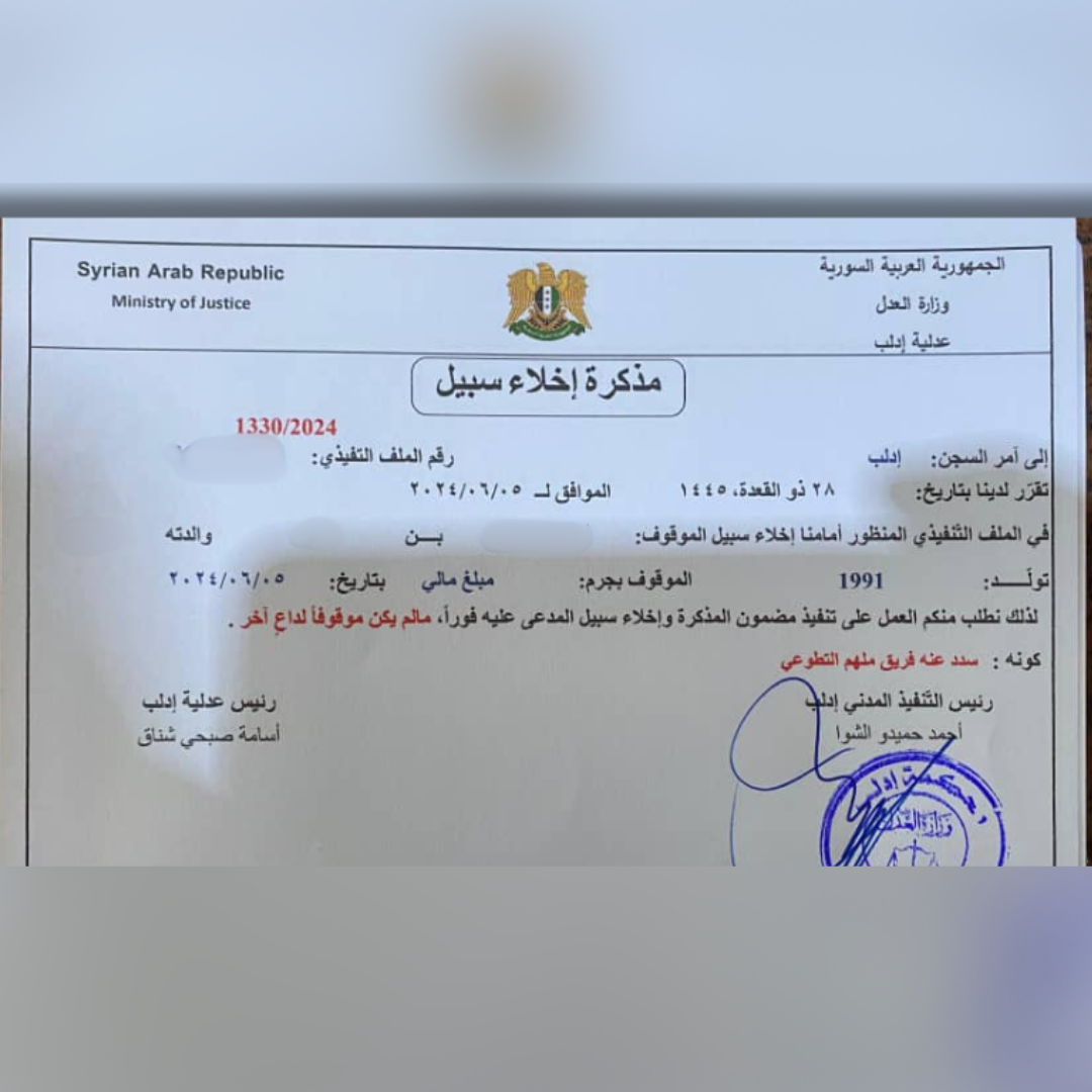 سداد الدين عن الغارمين !