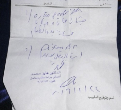 Medical Expenses for a refugee