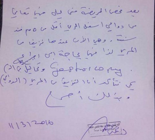 Refugee needing gastrointestinal endoscopy