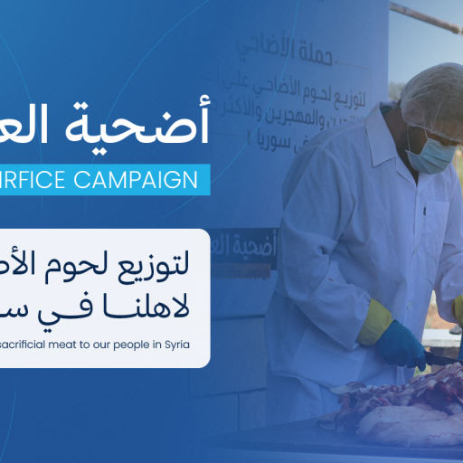 اضحية 11